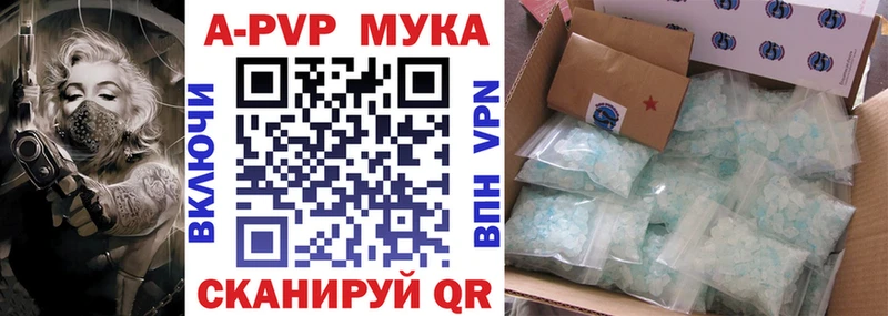 Альфа ПВП кристаллы Вельск