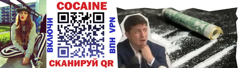 Кокаин 99%  блэк спрут онион  Вельск 