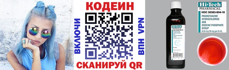 Кодеиновый сироп Lean Purple Drank  Вельск 