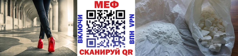 МЕФ кристаллы  Вельск 