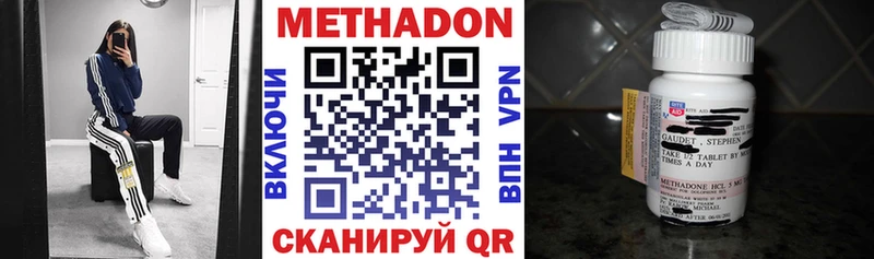 Метадон methadone даркнет наркотические препараты Вельск